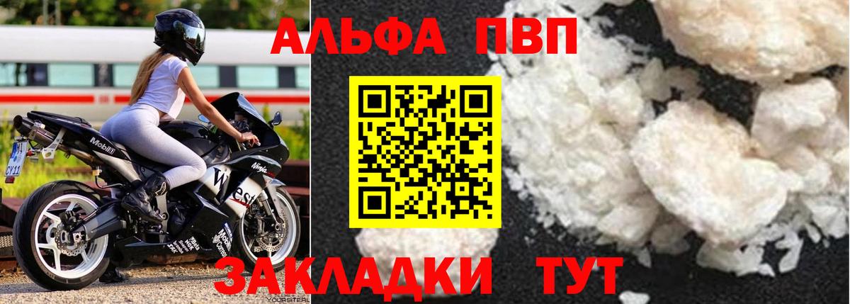 Alpha PVP Crystall Ростов-на-Дону