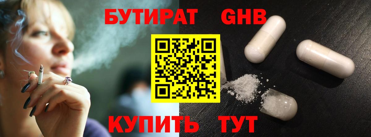 Ростов-на-Дону  Бутират Butirat  Вход с VPN 