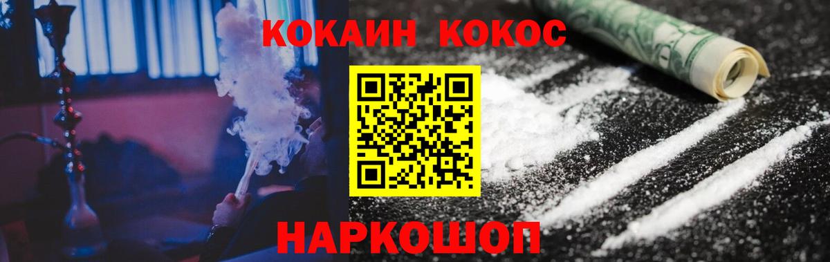 КОКАИН 97% Ростов-на-Дону
