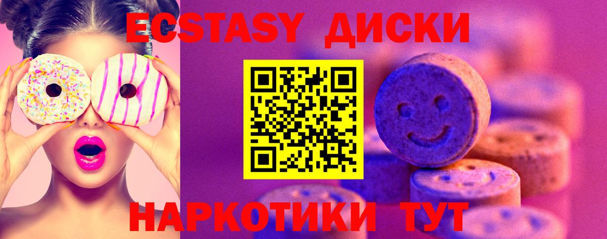 ЭКСТАЗИ 280мг  ЭКСТАЗИ 250 мг  Ростов-на-Дону  ЭКСТАЗИ  Вход с VPN 