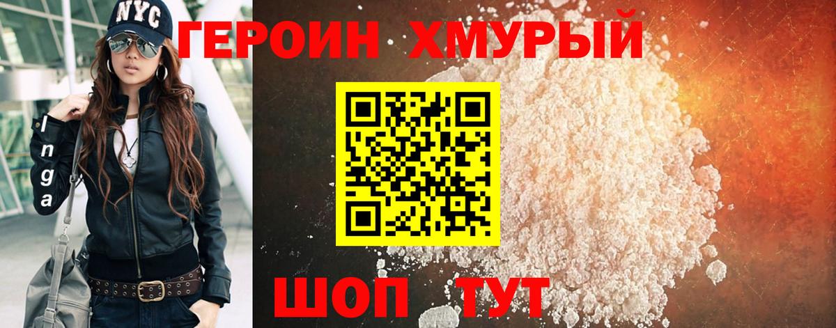ГЕРОИН  Вход с VPN  Ростов-на-Дону  ГЕРОИН Афган 