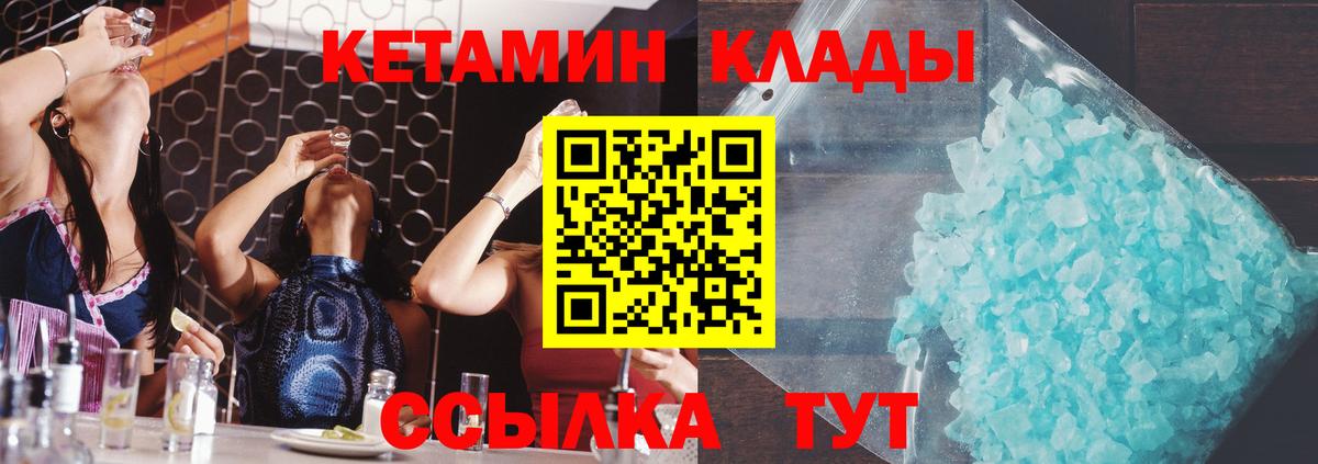 Кетамин VHQ Ростов-на-Дону