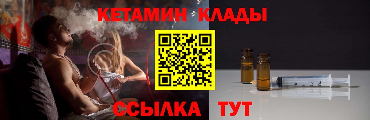 КЕТАМИН VHQ  Кетамин VHQ  Вход с VPN  Ростов-на-Дону 