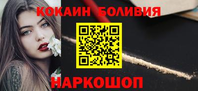 кокаин перу Бугуруслан