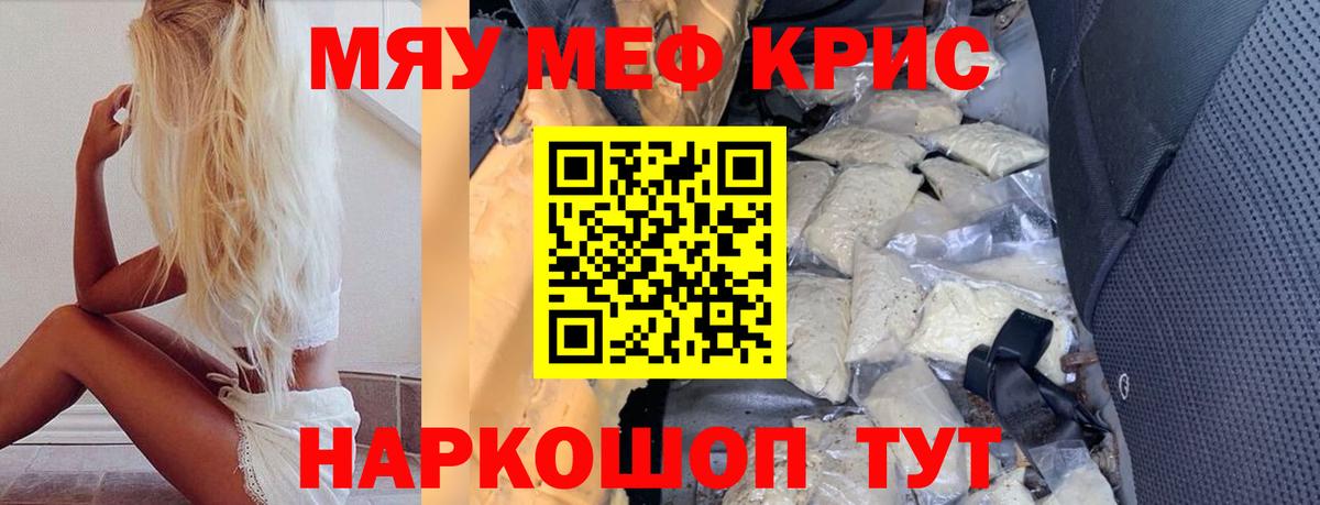 Ростов-на-Дону  МЕФ  Вход с VPN  МЕФ VHQ  Мефедрон 