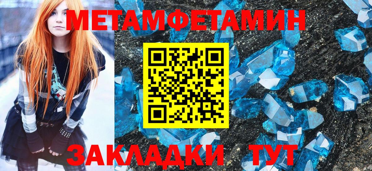 МЕТАМФЕТАМИН винт  Вход с VPN  МЕТАМФЕТАМИН винт  Ростов-на-Дону 