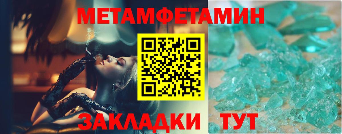 МЕТАМФЕТАМИН пудра Ростов-на-Дону
