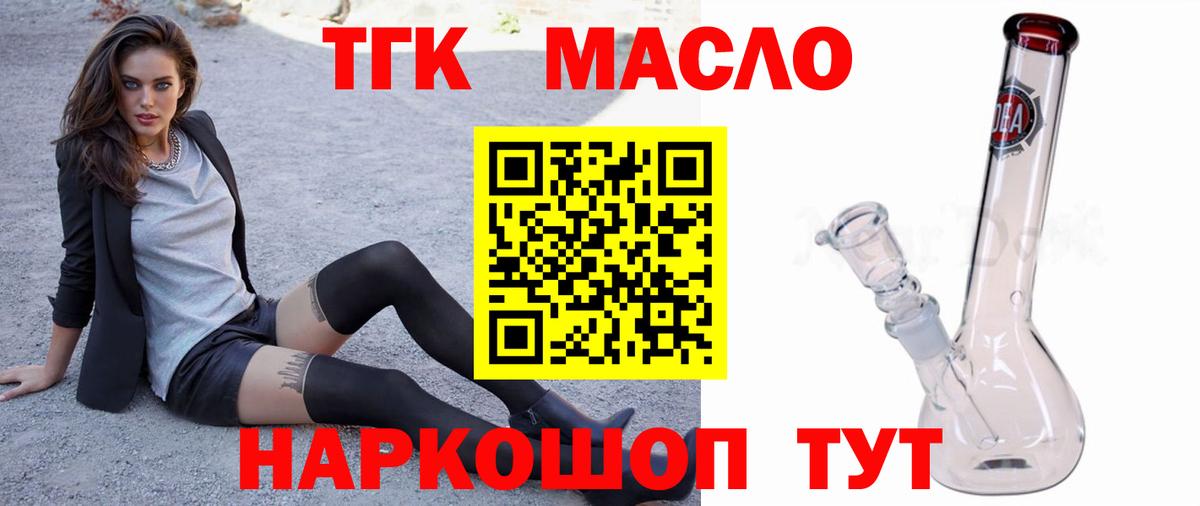 Дистиллят ТГК концентрат  ТГК THC oil  Ростов-на-Дону  даркнет сайт  Вход с VPN 