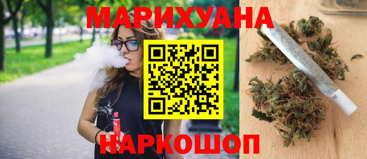 Бошки Шишки семена Ростов-на-Дону